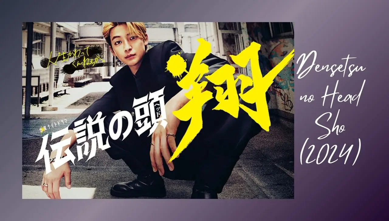 Densetsu no Head Sho (2024)